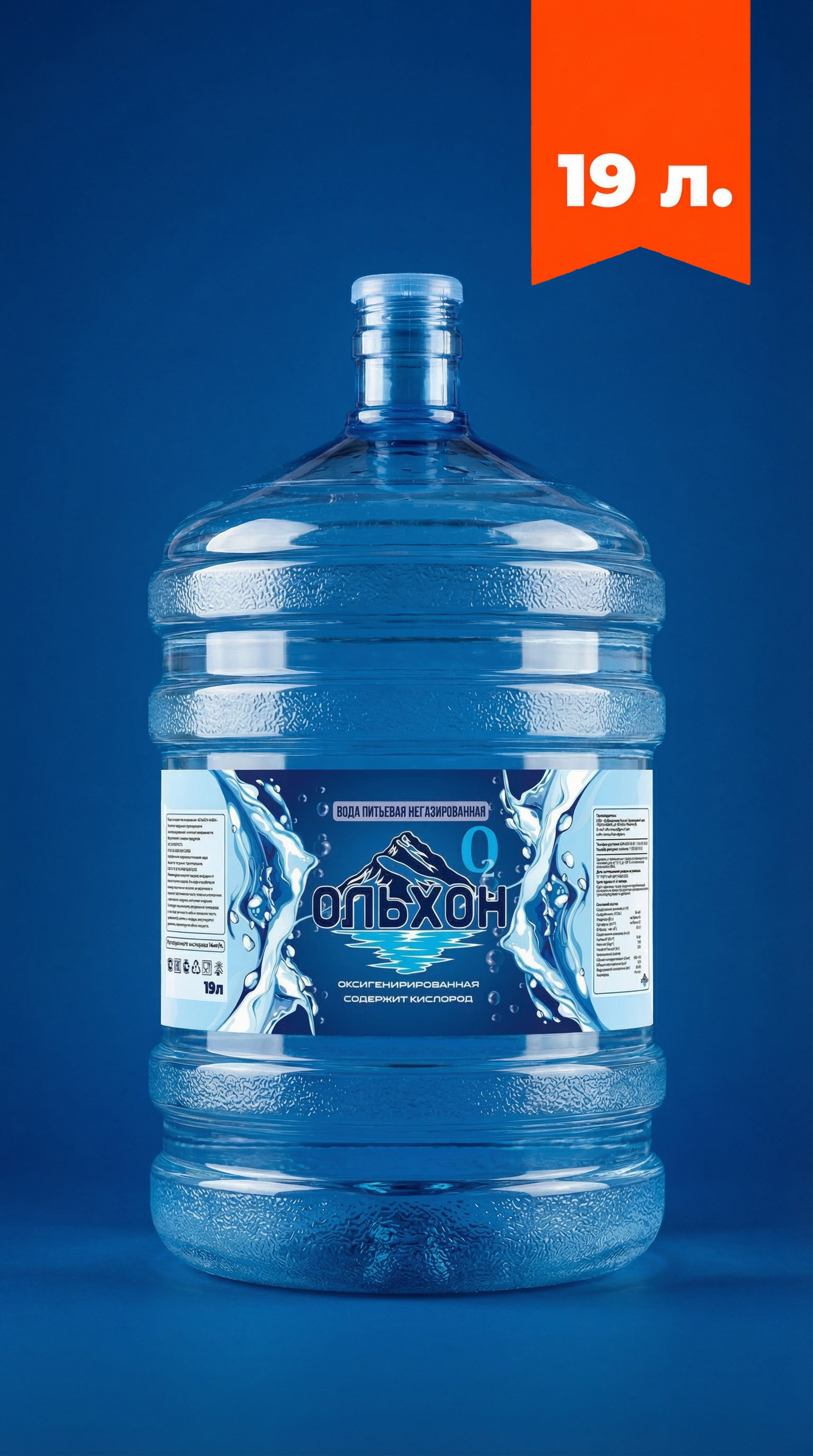 продажа воды 19л