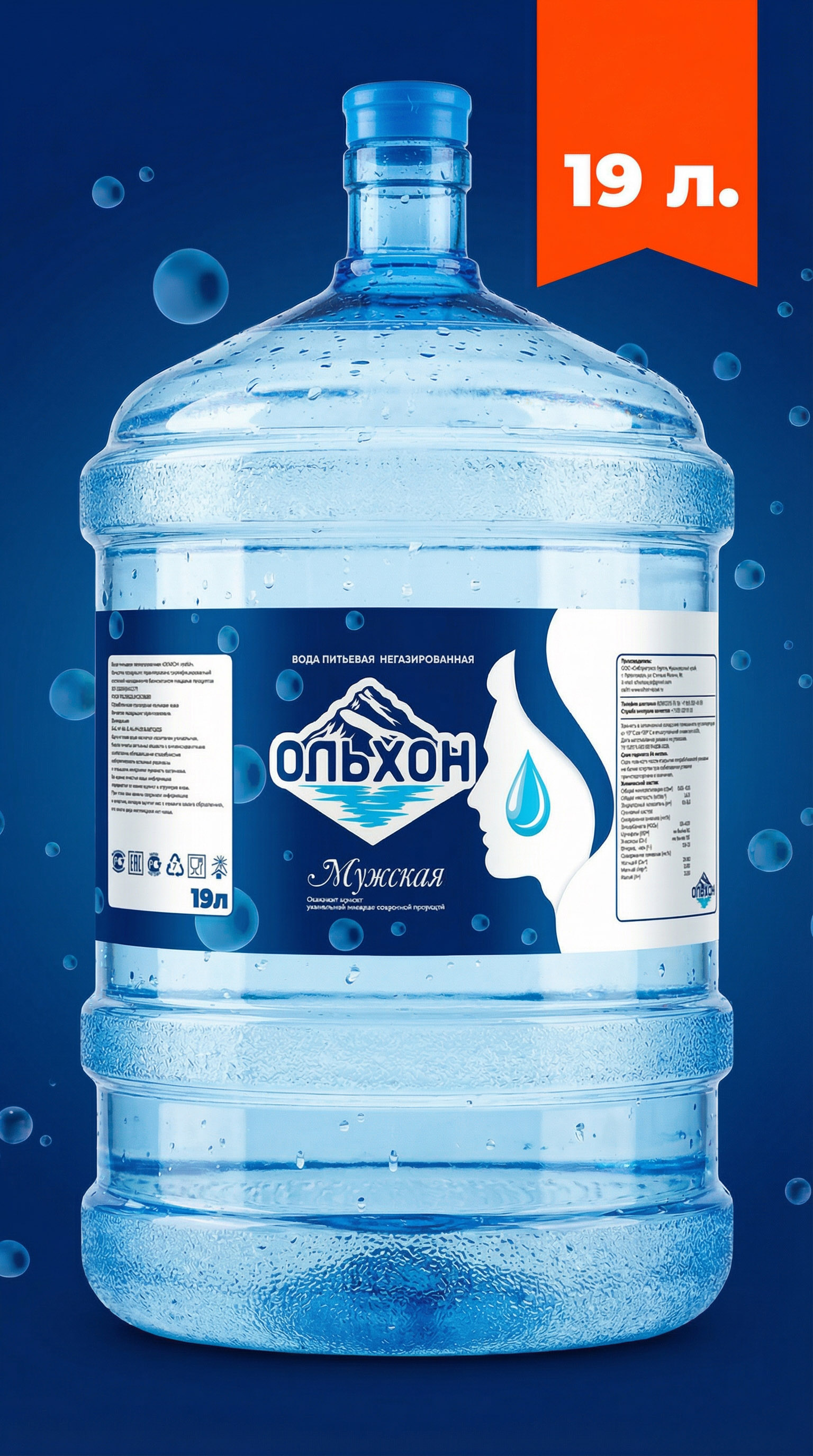 Бутыль воды 19л